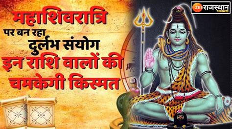 Mahashivratri lottery 2023 .
